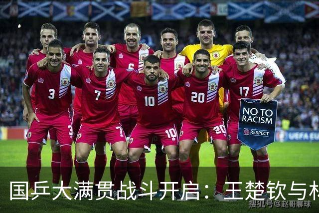 国乒大满贯战斗开启：王楚钦与林诗栋因伤缺阵，张本美和的心魔依旧在